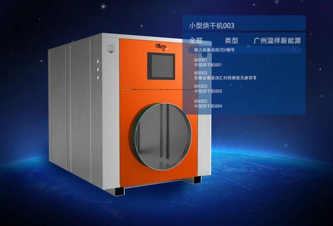 "共享烘干":看工业互联网如何开启科技助农新范式
