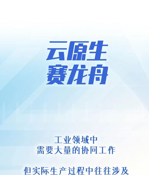 华为云全国工业互联网应用创新大赛 工厂里的热血竞技场，数据服务驱动未来制造